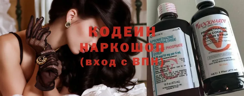 Кодеиновый сироп Lean напиток Lean (лин) Подпорожье