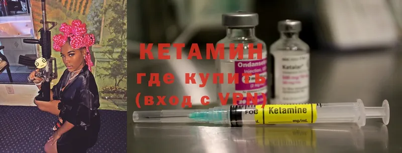 Кетамин ketamine  omg   Подпорожье 