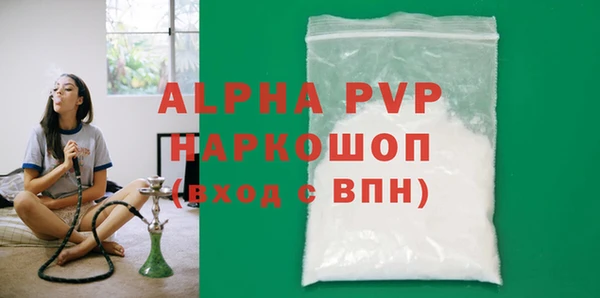 ALPHA PVP Волоколамск